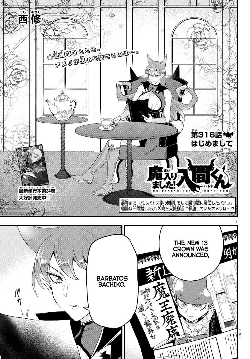 Welcome to Demon School! Iruma-kun, Chapter 316 image 01